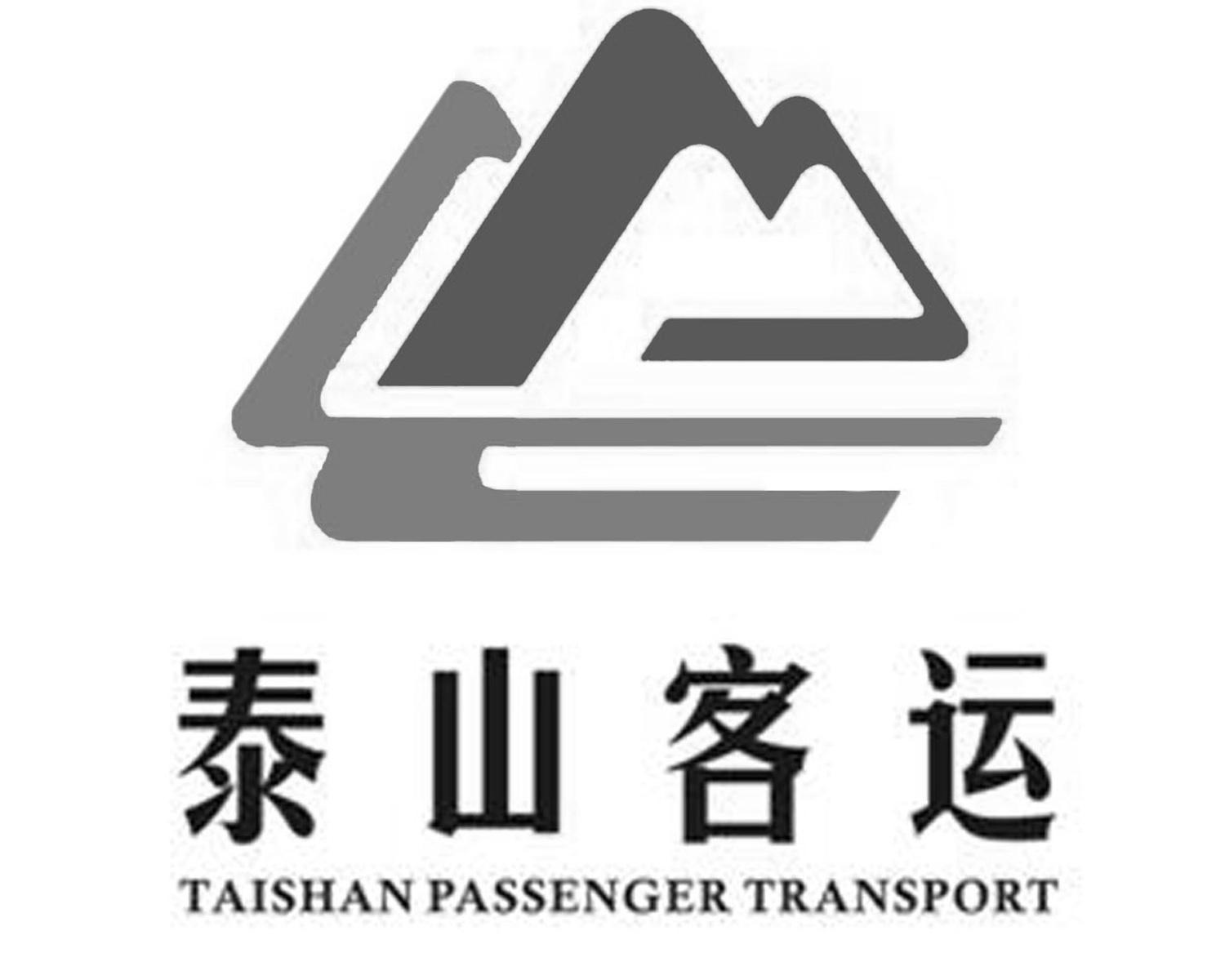 泰山客运 TAISHAN PASSENGER TRANSPORT;TAISHAN PASSENGER TRANSPORT