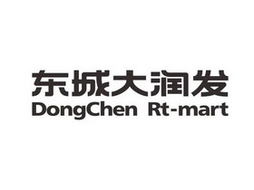 东城大润发;DONGCHEN RTMART