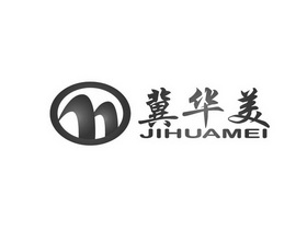 冀华美;JIHUAMEI