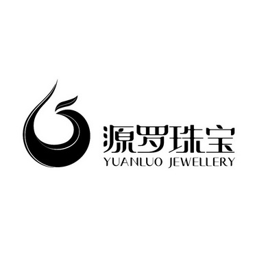 源罗珠宝 YUANLUO JEWELLERY;YUANLUO JEWELLERY