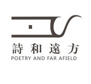 诗和远方 POETRY AND FAR AFIELD;POETRY AND FAR AFIELD