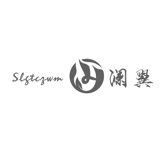 澜翼;SLGTCZWM