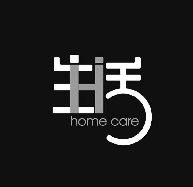 生活;HOME CARE