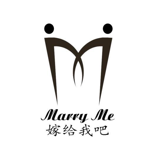 嫁给我吧;MARRY ME