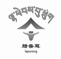 腊普茸;LAPURONG