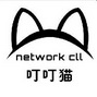 叮叮猫  NETWORK CLL;NETWORKCLL