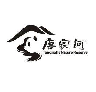 唐家河 TANGJIAHE NATURE RESERVE;TANGJIAHENATURERESERVE