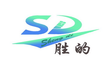 胜的;SD