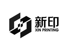 新印 XIN PRINTING;XIN PRINTING