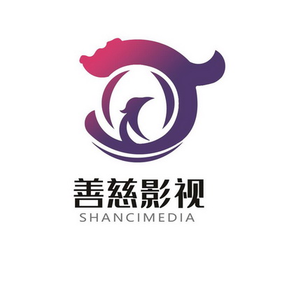 善慈影视 SHANCIMEDIA;SHANCIMEDIA