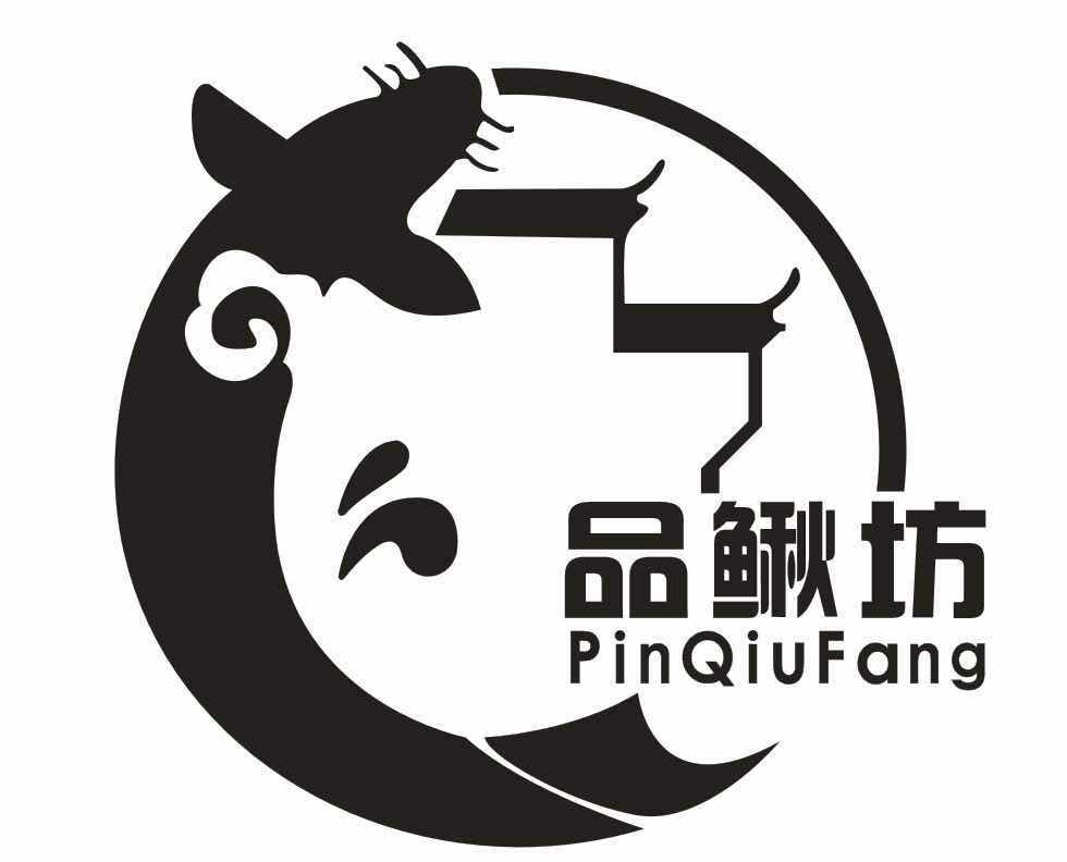 品鳅坊;PINQIUFANG