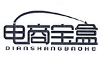 电商宝盒;DIANSHANGBAOHE