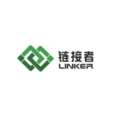 链接者;LINKER