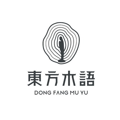 东方木语