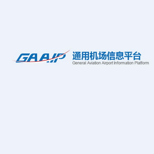 通用机场信息平台 GAAIP GENERAL AVIATION AIRPORT INFORMATION PLATFORM;GAAIP GENERAL AVIATION AIRPORT INFORMATION PLATFORM