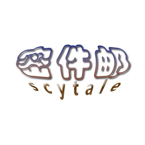 密件邮;SCYTALE