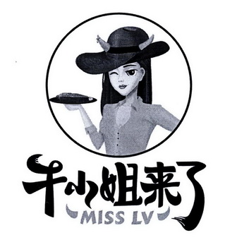 牛小姐来了  MISS LV;MISS LV