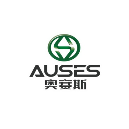 奥赛斯 AUSES;AUSES