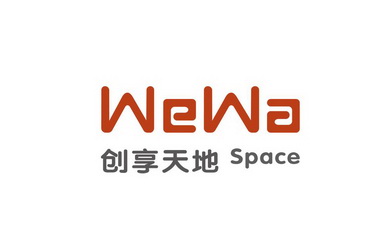 创享天地 WEWA SPACE;WEWA SPACE