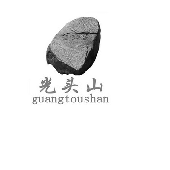 光头山;GUANGTOUSHAN