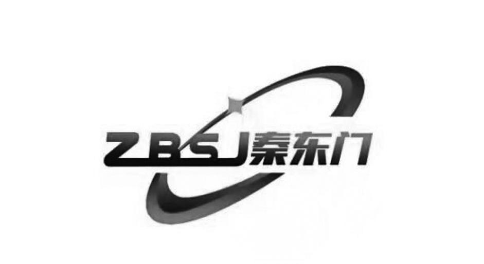 秦东门   ZBSJ;ZBSJ