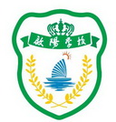 启阳学校