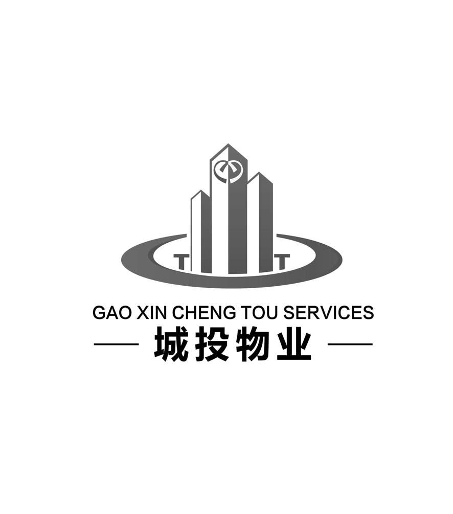 城投物业  GAO XIN CHENG TOU SERVICES;GAOXINCHENGTOUSERVICES