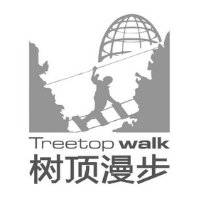 树顶漫步 TREETOP WALK;TREETOP WALK