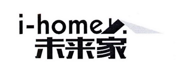 未来家;I HOME