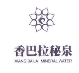 香巴拉秘泉 XIANGBALA MINERAL WATER;XIANGBALA MINERAL WATER