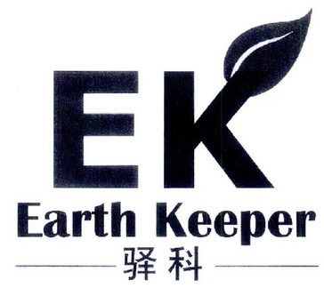 EK 驿科 EARTH KEEPER;EK;EARTHKEEPER