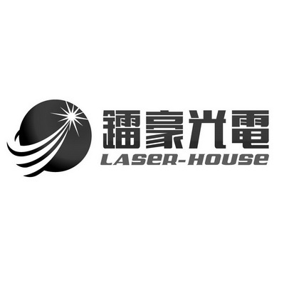 镭豪光电 LASER-HOUSE;LASERHOUSE