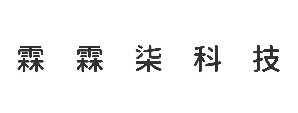 霖霖柒科技