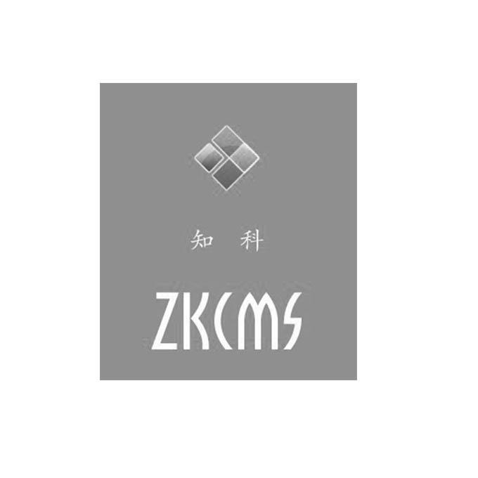 知科 ZKCMS;ZKCMS