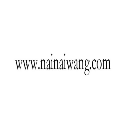 WWW.NAINAIWANG.COM;WWWNAINAIWANGCOM