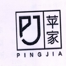 苹家 PJ;PJ