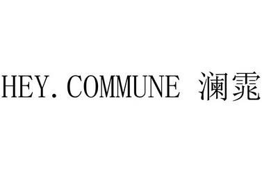 澜雿;HEY  COMMUNE