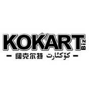 阔克尔特;KOKARTBIZ