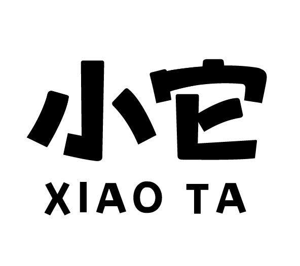 小它