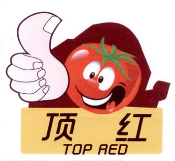 顶红 TOP RED;TOP RED