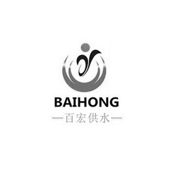 百宏供水 BAIHONG;BAIHONG