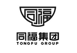 同福同福集团;TONGFU GROUP