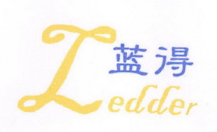 蓝得 LEDDER;LEDDER