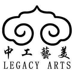 中工艺美;LEGACY ARTS