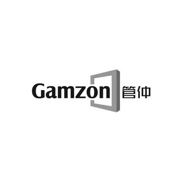 GAMZON 管仲;GAMZON