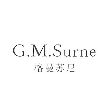 G.M.SURNE 格曼苏尼;G MSURNE