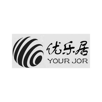 优乐居 YOUR JOR;YOUR JOR