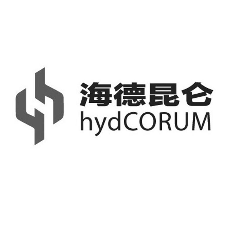 海德昆仑 HYDCORUM;HYDCORUM