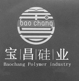 宝昌硅业 BAOCHANG POLYMER INDUSTRY BAO CHANG;BAOCHANG POLYMER INDUSTRY BAO CHANG