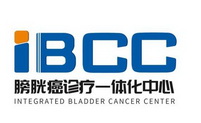 膀胱癌诊疗一体化中心;IBCC  INTEGRATED BLADDER CANCER CENTER